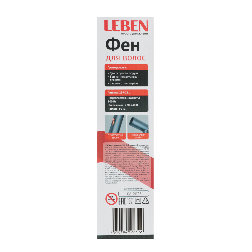 LEBEN Фен для волос, 900Вт, 2 скорости, 3 температуры, 220-240В, серый, арт.№ 259-211
