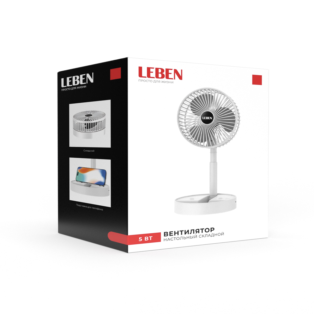 Вентилятор настольный складной тм LEBEN 5Вт, диаметр 16см, USB-кабель, белый, арт.№ 243-023