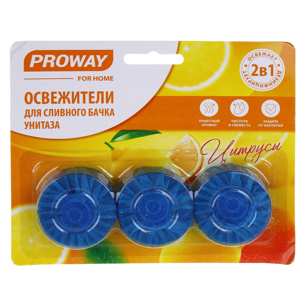 PROWAY Освежитель таблетка для сливного бачка унитаза "Цитрус" 32гр. 3шт, (ПАВ), блистер, арт.№ 474-018