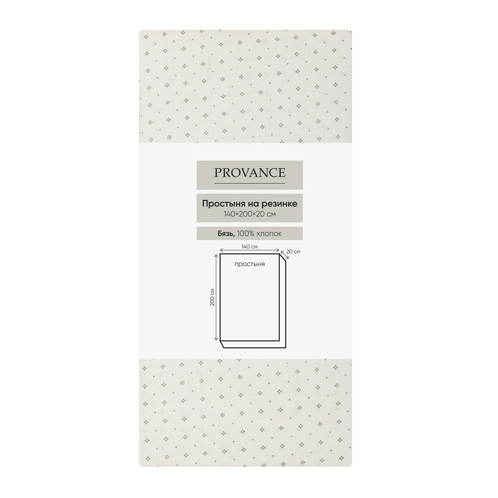PROVANCE Мосс Простыня на резинке 140х200х20см, 100% хлопок, бязь, 2 дизайна, арт.№ 421-396