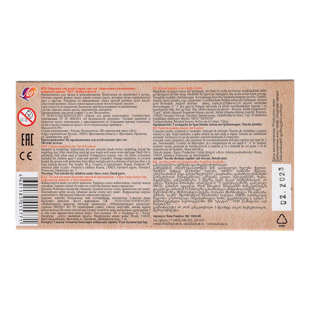 ЛУЧ Пластилин "ZOO", 6 цветов, 90 грамм, в картонной коробке, 30С 1810-08, арт.№ 239-065