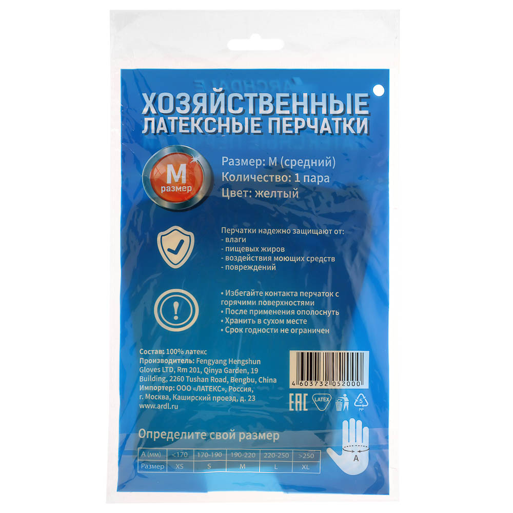 Перчатки хозяйственные тм Archdale, жёлтые в инд. упак. р. M, арт.№ 447-074