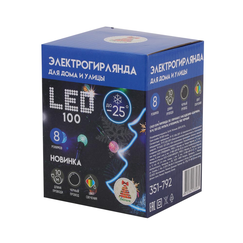 Гирлянда уличная с насадками "Шарики" 10 м СНОУ БУМ, 100 LED ламп, свечение мульти, ПВХ черный, 8 режимов, 220В, арт.№ 351-792