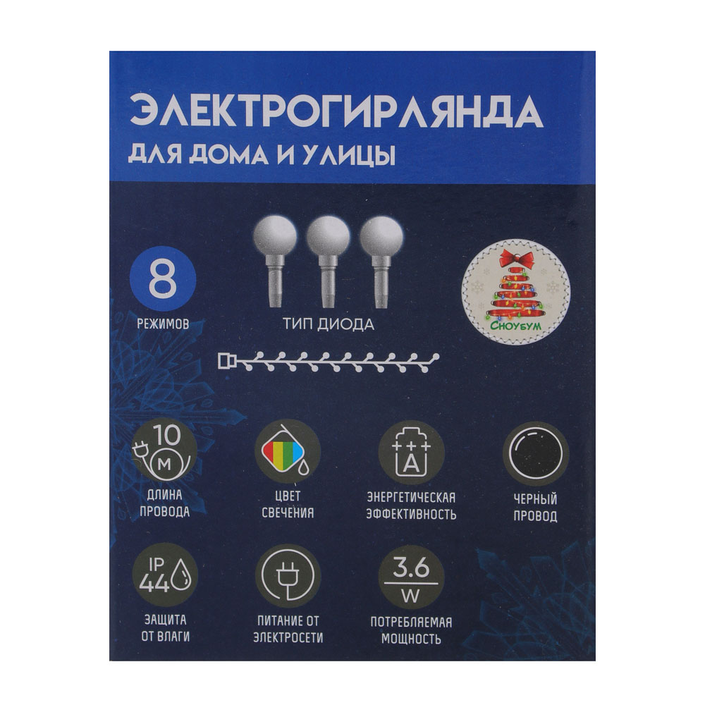 Гирлянда уличная с насадками "Шарики" 10 м СНОУ БУМ, 100 LED ламп, свечение мульти, ПВХ черный, 8 режимов, 220В, арт.№ 351-792