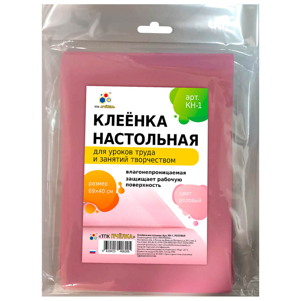 Клеенка для творчества 68x40 см ClipStudio, в ассортименте, арт.№ 239-105