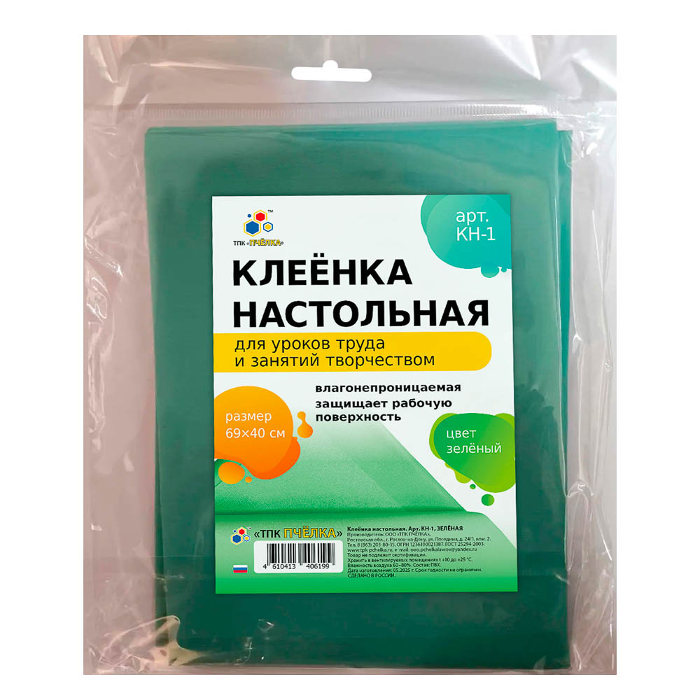 Клеенка для творчества 68x40 см ClipStudio, в ассортименте, арт.№ 239-105