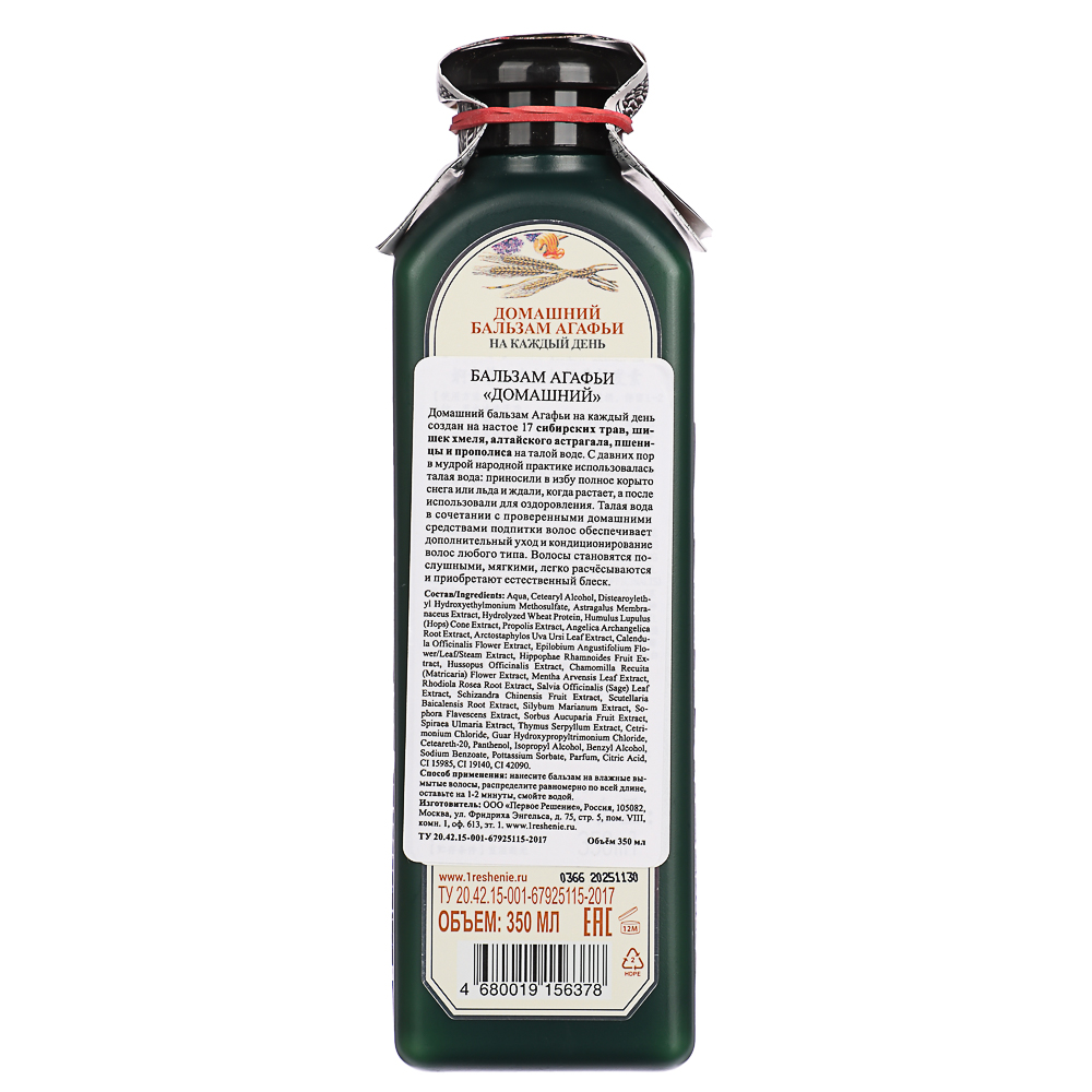 Бальзам для волос РЕЦЕПТЫ БАБУШКИ АГАФЬИ для всех типов волос, п/б, 350мл, арт.№ 971-058
