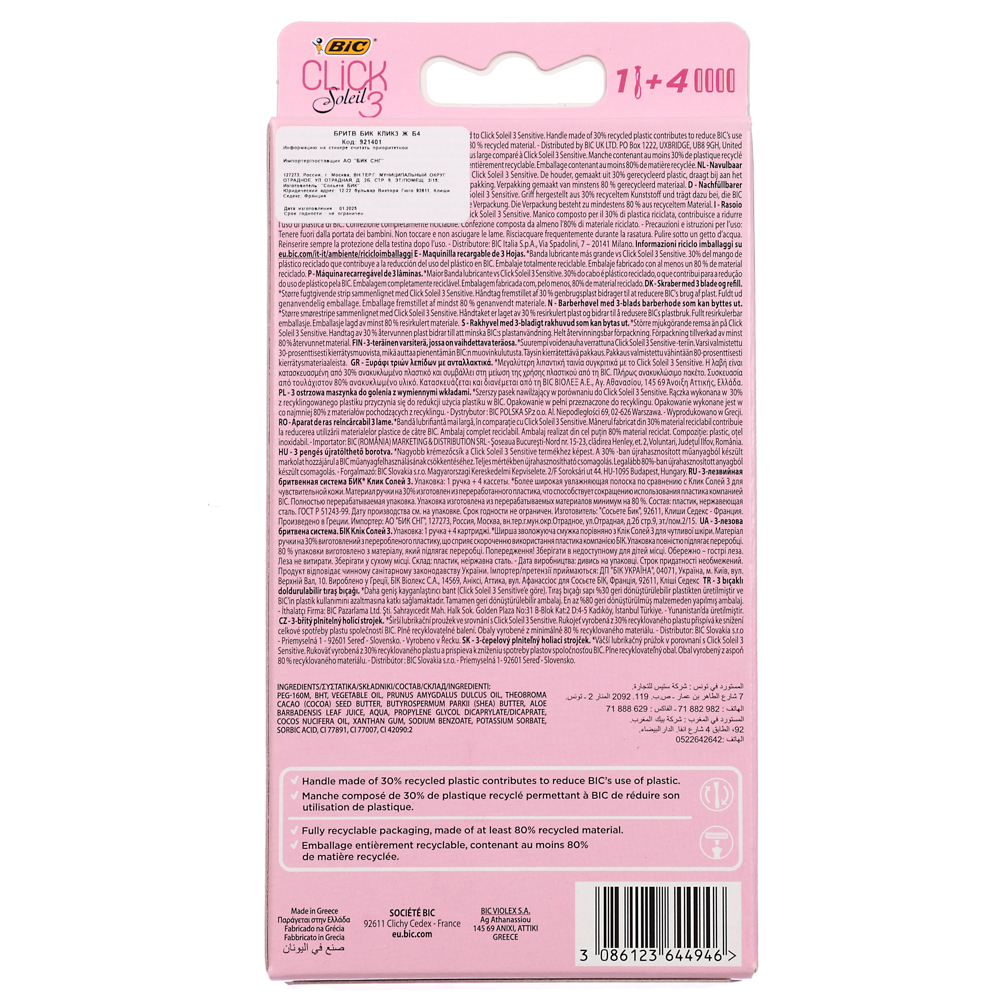 Станок для бритья женский, BIC SOLEIL CLICK + 4 сменных кассеты, пластик, арт.№ 946-020