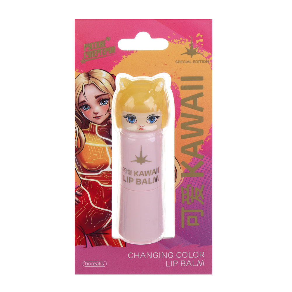 BY Русские Супергерои Заря Каваи Бальзам для губ, меняющий цвет от PH кожи, 3,2 гр, арт.№ 330-576