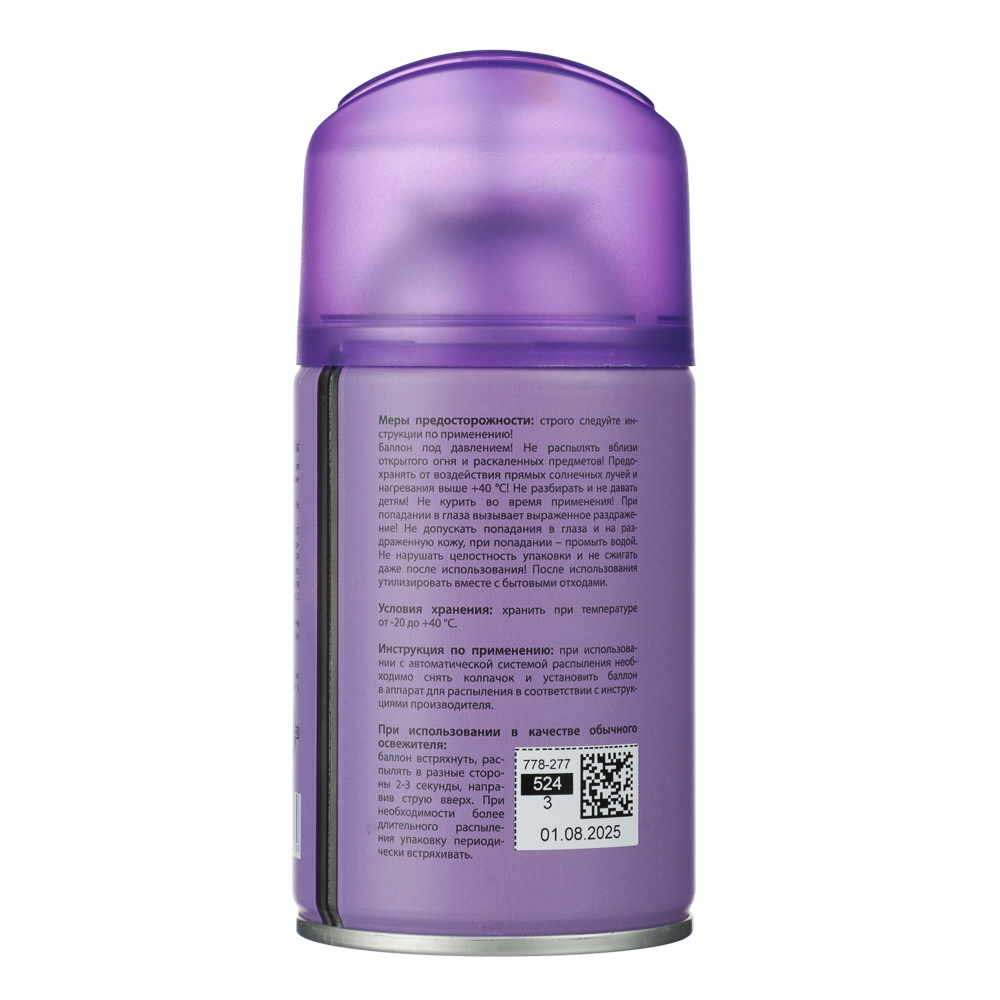 NEW GALAXY Освежитель воздуха Автоматик Home Perfume 250мл, Eclat, арт.№ 778-277