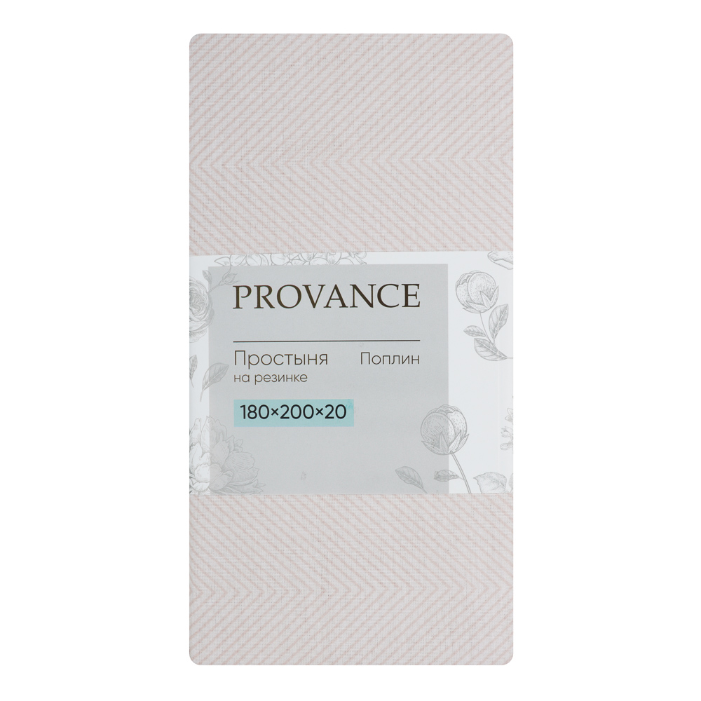 PROVANCE Фрэя Простыня на резинке 180х200х20см, 100% хлопок, поплин, серый, арт.№ 432-272