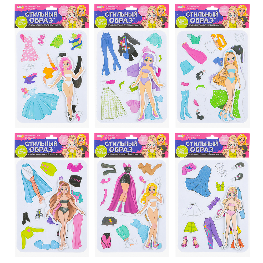 ХОББИХИТ Кукла магнитная с нарядами, винил, бумага, 16х26x3см, 6 дизайнов, арт.№ 281-182