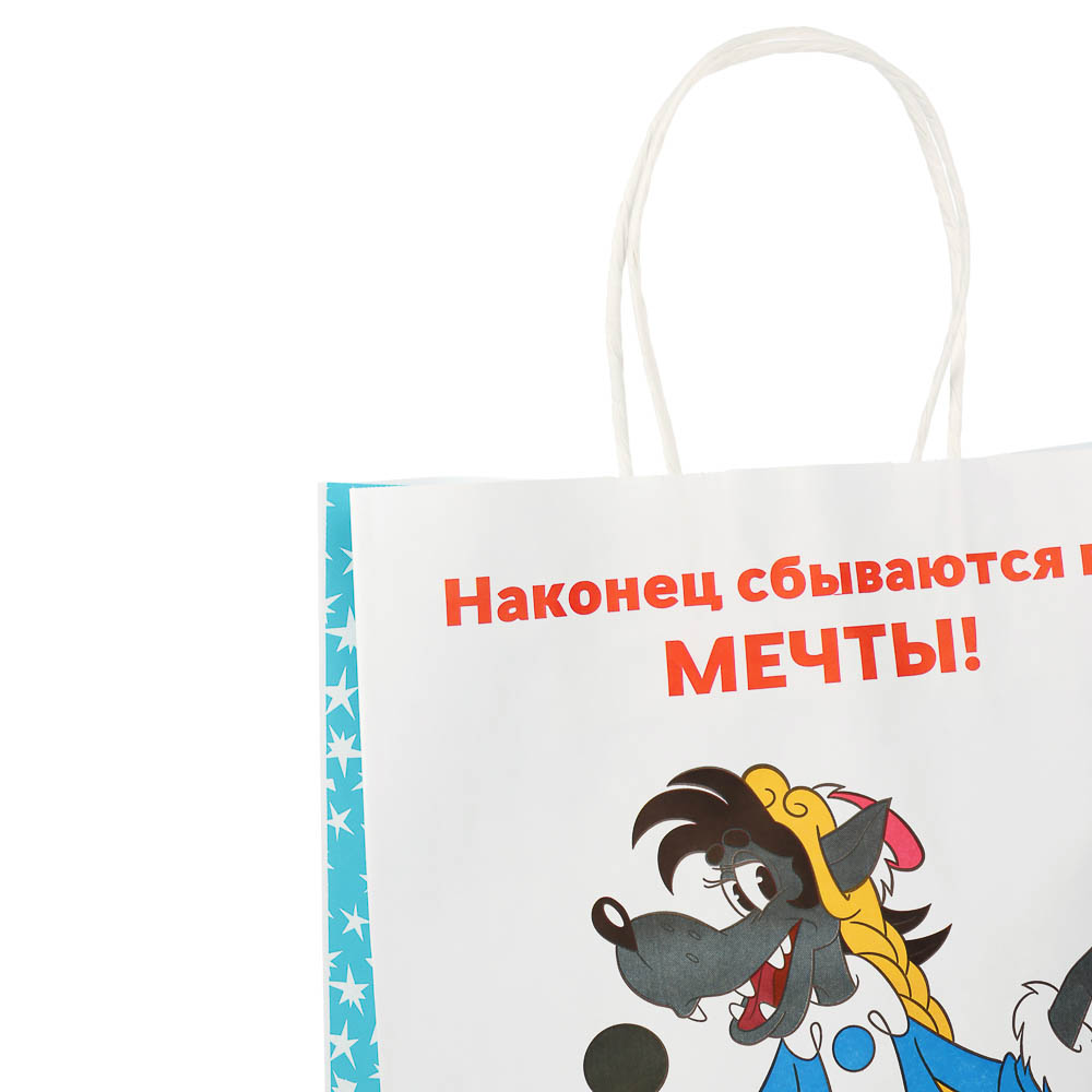 Пакет подарочный с кручеными ручками 24х10,5х32 см, «Ну, погоди! А ну-ка, давай-ка» внутри белый, арт.№ 507-498