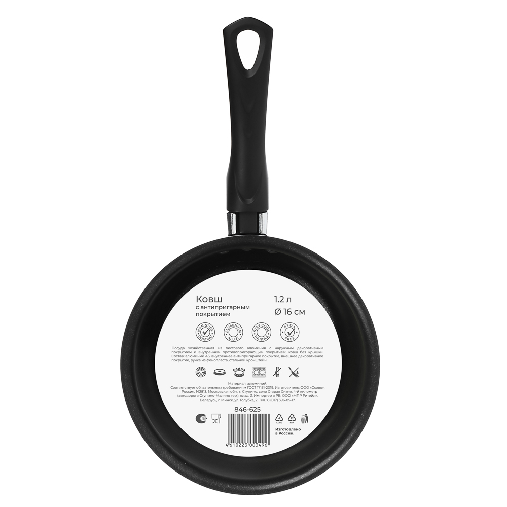 Ковш с антипригарным покрытием d16см, 1,2л, арт.№ 846-625