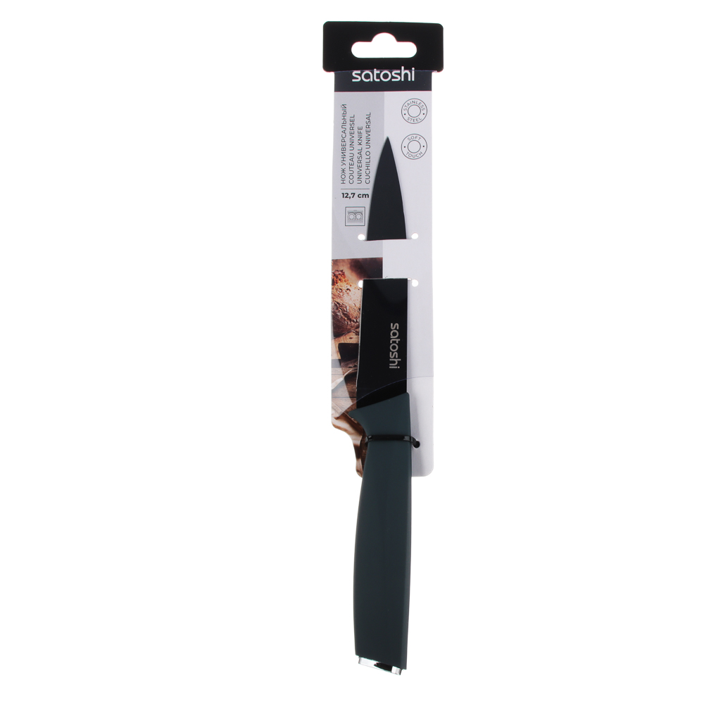 SATOSHI Орис Нож кухонный универсальный 12,7см, нерж.сталь с антиналипающим покрытием, софт-тач, арт.№ 803-368