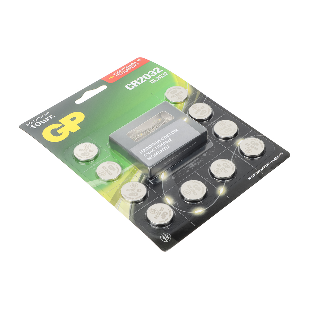Батарейка GP 2032 10шт cо светодиодной гирляндой, CR2032/DL-2CCRSBFB10 промо блистер, арт.№ 917-129