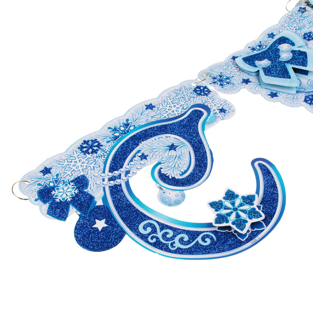 СНОУ БУМ Растяжка С Новым Годом, 230х18см, арт.№ 336-409