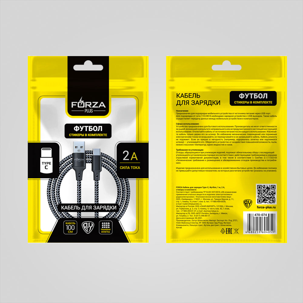 Кабель для зарядки USB(A)-Type C FORZA Футбол, 1м, 2А, 2 цвета, пакет, арт.№ 470-074