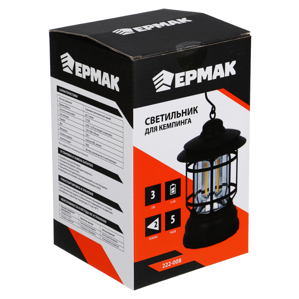 Светильник для кемпинга тм ЕРМАК, COB, 2 режима, 3хАА, 120х180х120 мм, арт.№ 222-008
