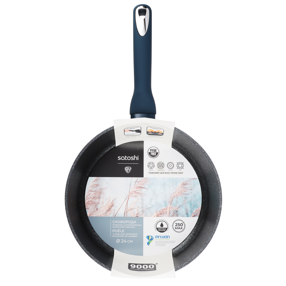 SATOSHI Ривьера Сковорода литая глубокая d24см, антипригарное покрытие мрамор, индукция, арт.№ 846-727