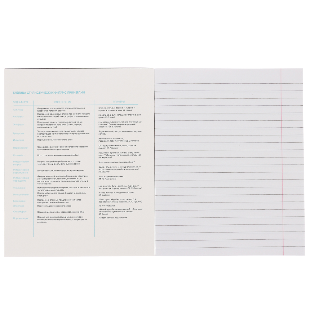 Тетрадь 48л. ClipStudio "Предметная" А5, БЕЛЫЕ ЛИСТЫ, обл.картон, скрепка, 7 видов, справ.мат., арт.№ 578-156