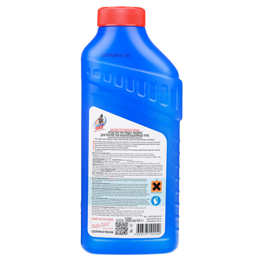 Гель для прочистки канализационных труб MISTER DEZ Professional, п/б, 500мл, арт.№ 987-007