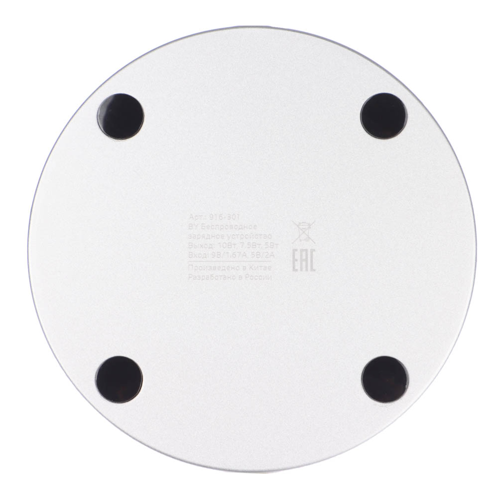 BY Беспроводное зарядное устройство Qi Герои, LED подсветка, 10W, D10см, Добрыня, арт.№ 916-301