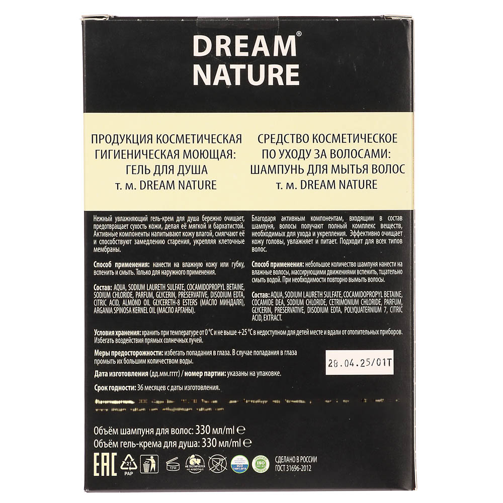 Подарочный набор мужской Drakkar Шампунь для волос+гель д/душа, 2*330мл, арт.№ 954-059