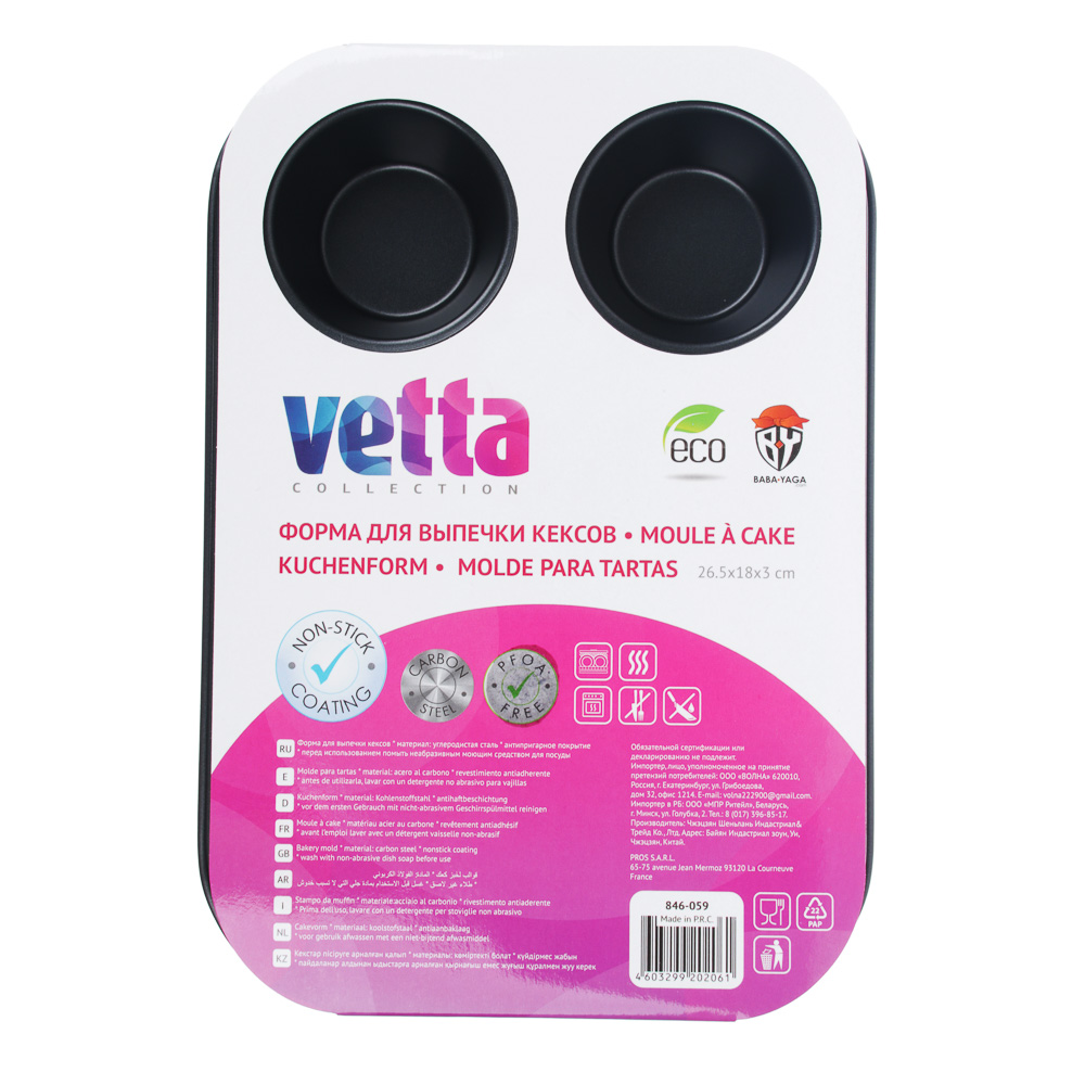 VETTA Форма для выпечки булочек 6 ячеек 26,5x18x3см SL-3104, арт.№ 846-059