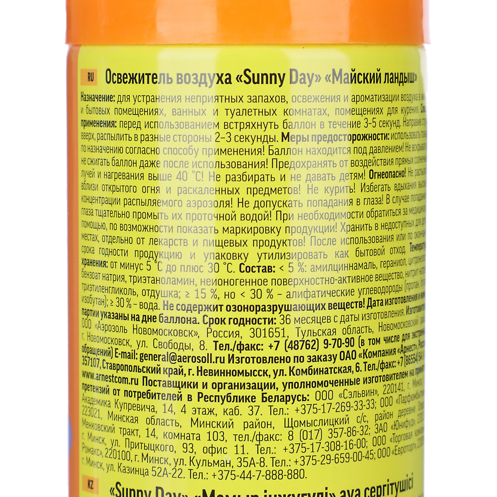 Освежитель воздуха SUNNY DAY аэрозоль, Майский ландыш, 300мл, арт.№ 991-054