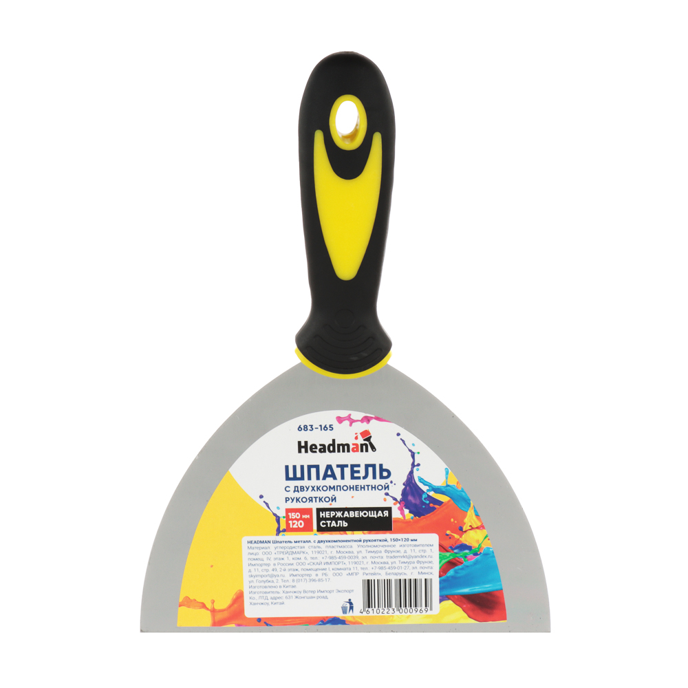 ЕРМАК Шпатель металл. с двухкомпонентной рукояткой, 150 мм 120, арт.№ 683-165