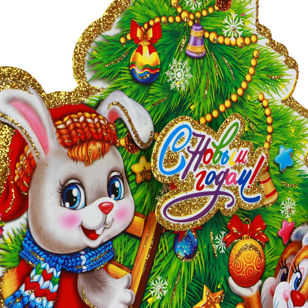 СНОУ БУМ Панно декоративное, Символ Года с елкой, бумага, 30 см, арт.№ 336-441