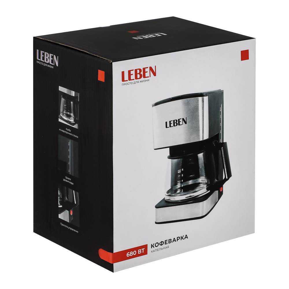 LEBEN Кофеварка капельная 680Вт со стеклянной колбой с функцией автоотключения 0,8л, арт.№ 286-027