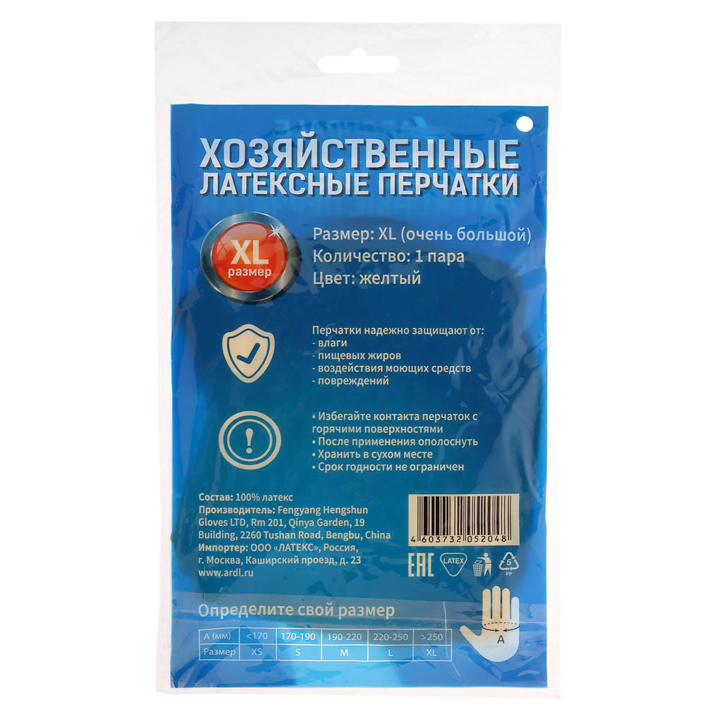 Перчатки хозяйственные тм Archdale, жёлтые в инд. упак. р. XL, арт.№ 447-076