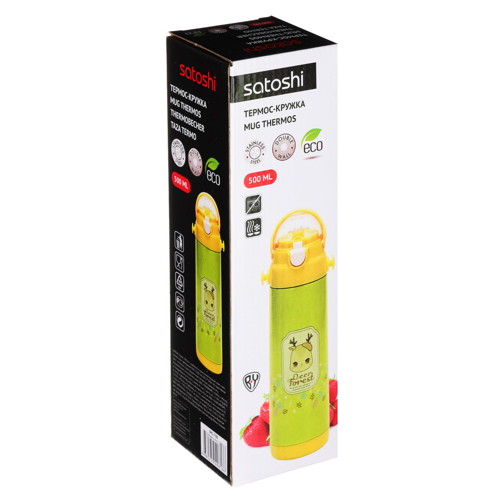 SATOSHI Термос 500мл, с трубочкой и герметичной крышкой, нерж. сталь,SL-530, арт.№ 841-780