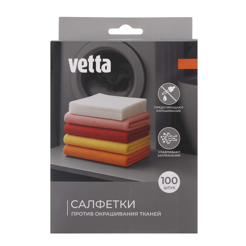Салфетки против окрашивания тм VETTA, 11х14 см, 100шт, арт.№ 452-136
