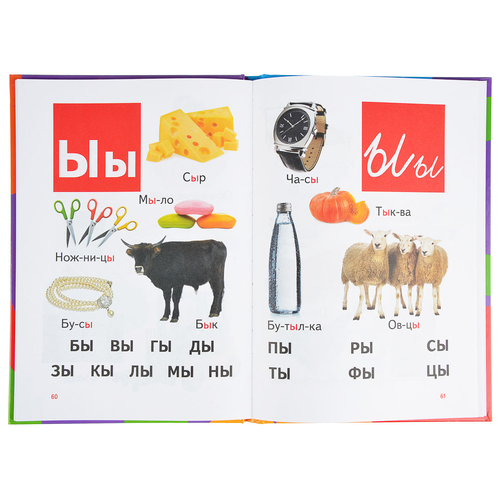 УИД Книга "Азбука", бумага, 16х23см, 96стр., арт.№ 857-119