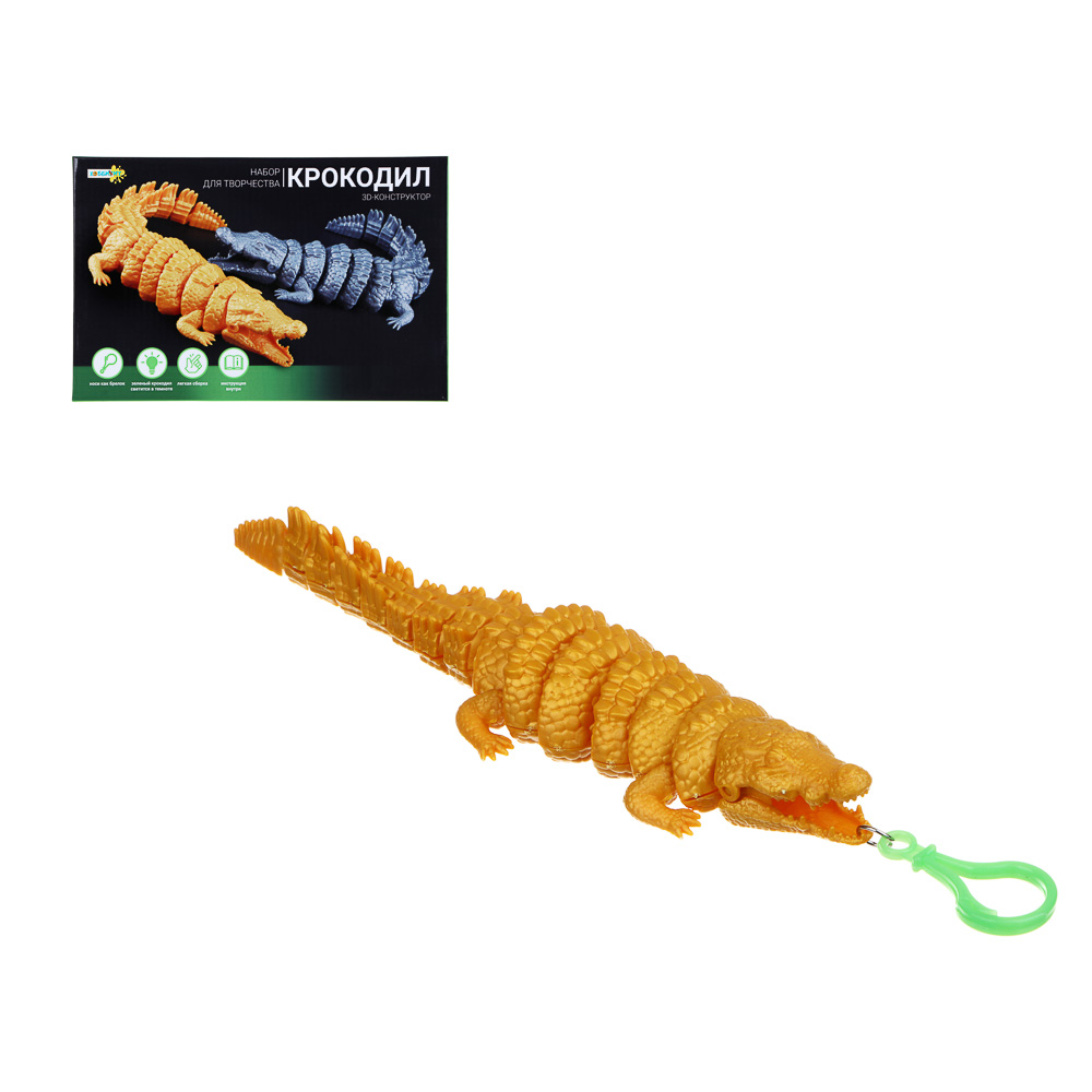 ХОББИХИТ Набор для творчества, 3D- конструктор "Крокодил", PP, 26,5х3,5х17см, 4 вида, арт.№ 265-661