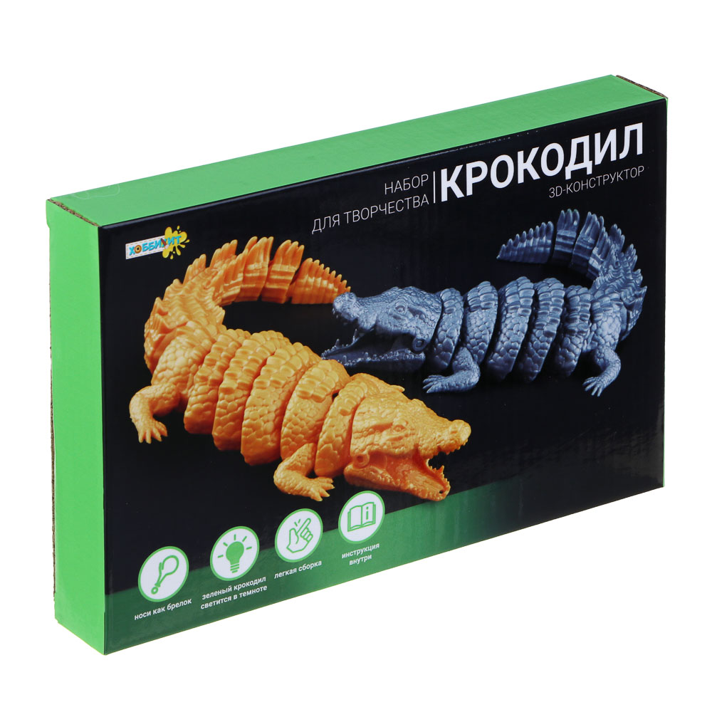 ХОББИХИТ Набор для творчества, 3D- конструктор "Крокодил", PP, 26,5х3,5х17см, 4 вида, арт.№ 265-661