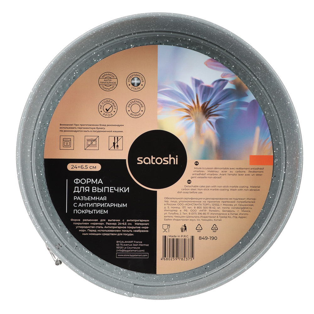 SATOSHI Буко Форма для выпечки круглая разъемная, угл.сталь, 24х6,5см, антиприг. покрытие "Мрамор", арт.№ 849-190
