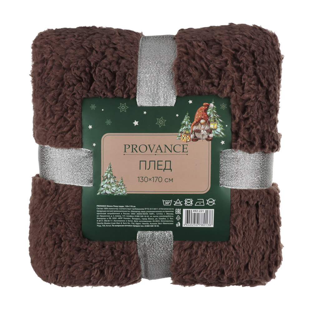 PROVANCE Фелиз Плед тедди, 130х170см, 100% полиэстер, 2 цвета, арт.№ 492-221