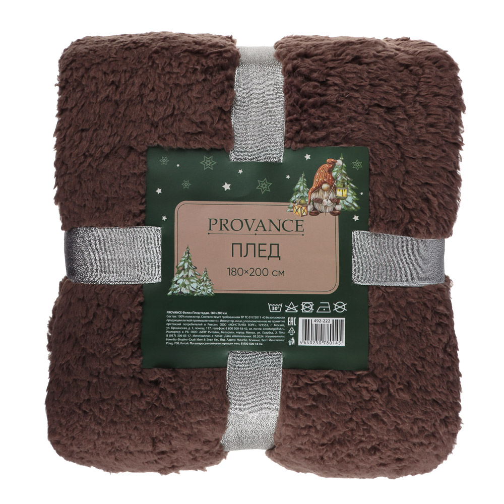 PROVANCE Фелиз Плед тедди, 180х200см, 100% полиэстер, 2 цвета, арт.№ 492-222