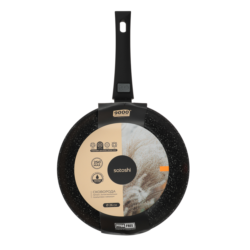 SATOSHI Оникс Сковорода литая d26см, антипригарное покрытие "мрамор", съемная ручка, индукция, арт.№ 846-730