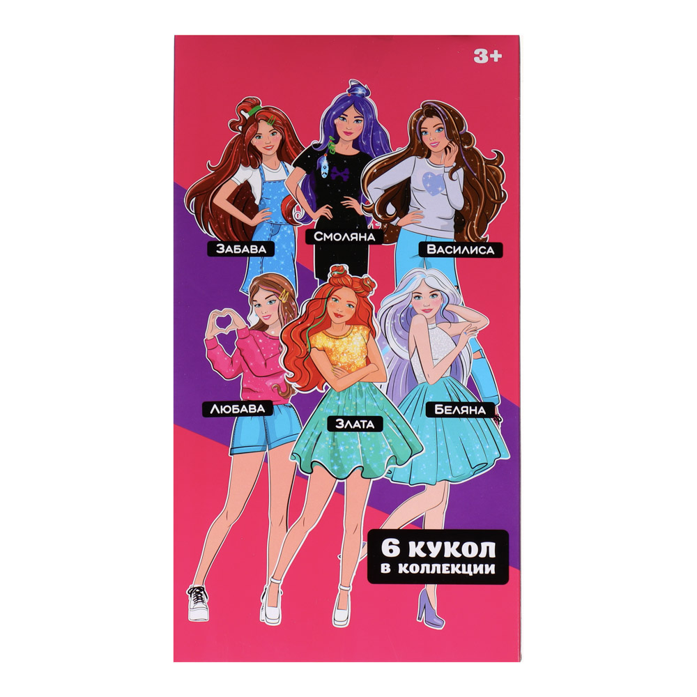 BY kids Сказочная подружка. Сказка всегда с тобой! ABS, ПВХ, полиэстер, 21,5х32х6,5см, 6 дизайнов, арт.№ 267-869