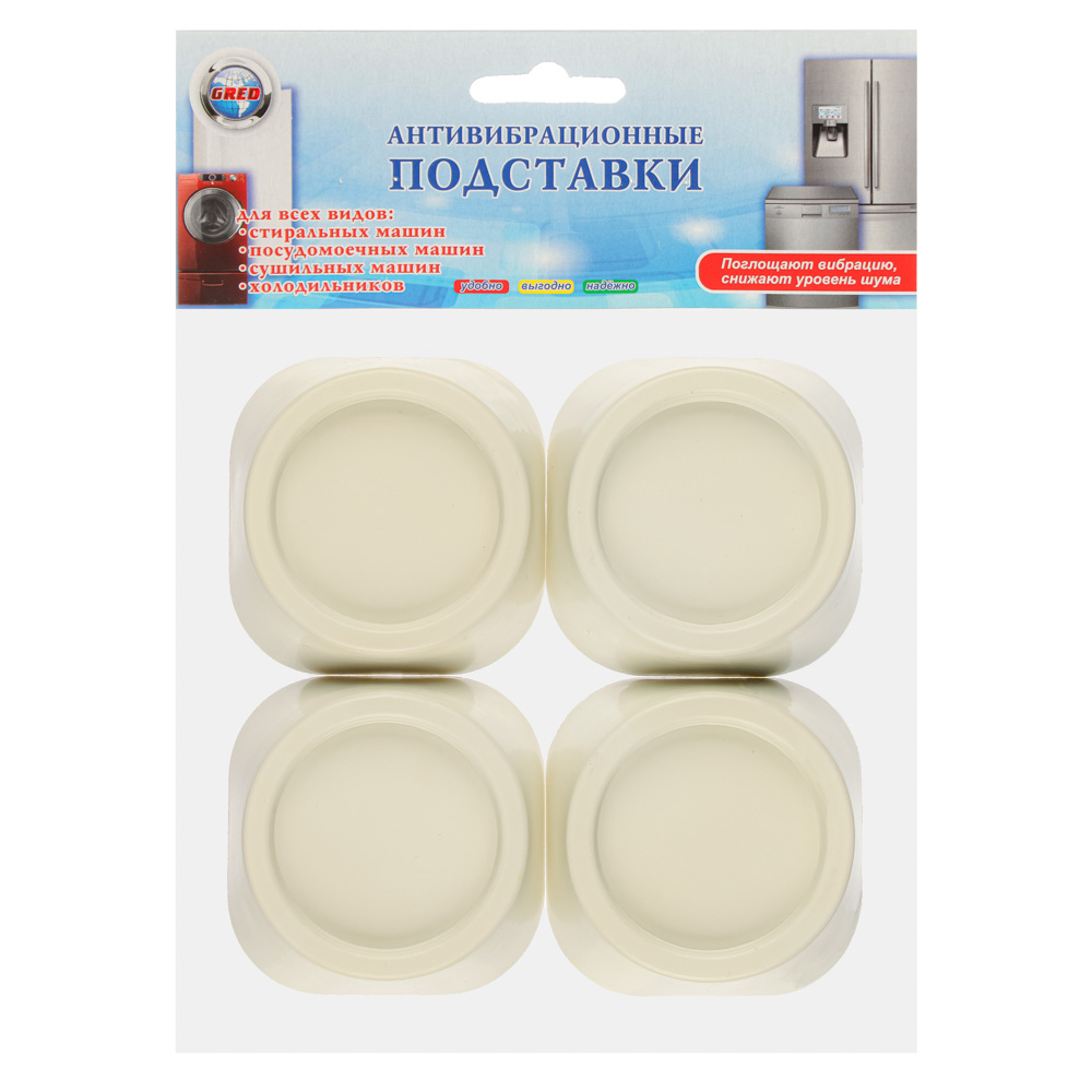 Подставки антивибрационные под стиральные и посудомоечные машины, 4шт, арт.№ 639-025