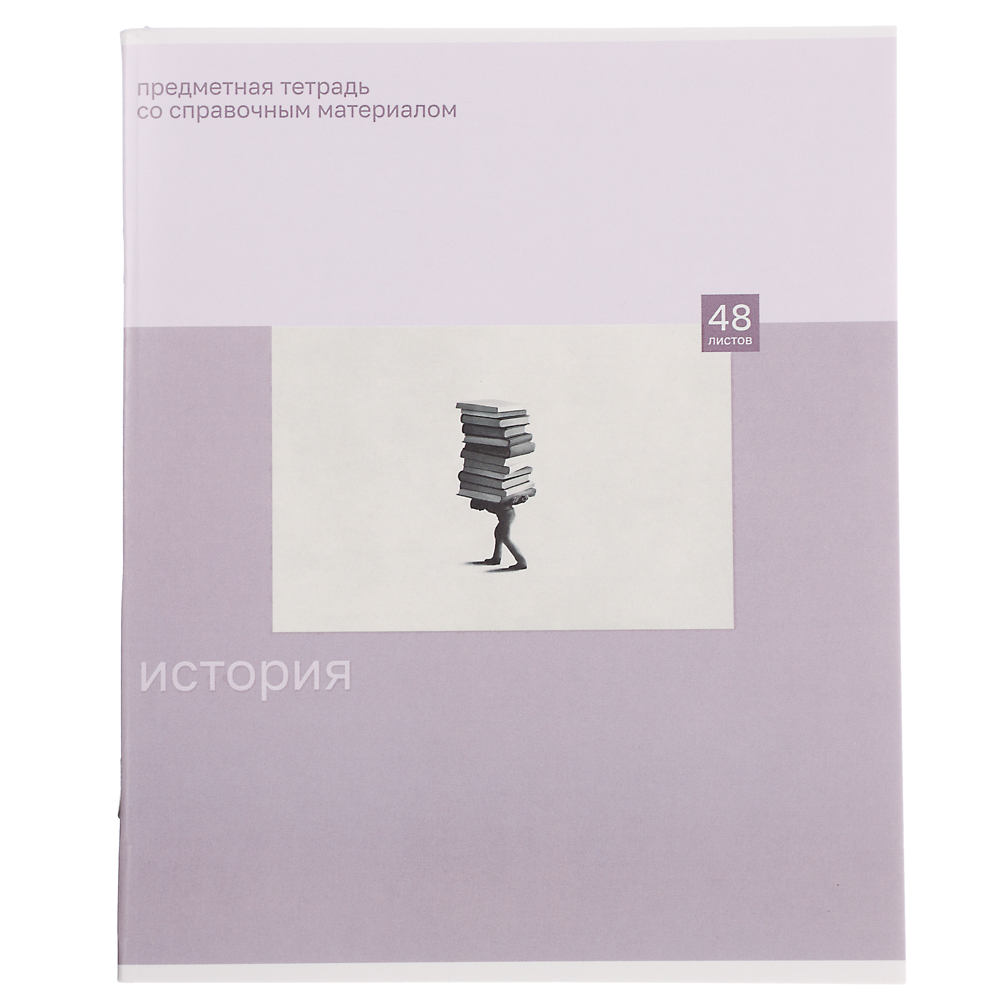 Тетрадь общая 48 листов "Предметная" ClipStudio, БЕЛЫЕ ЛИСТЫ, обл.картон "Монохром" скрепка, 7 видов, справ.материал, арт.№ 578-159