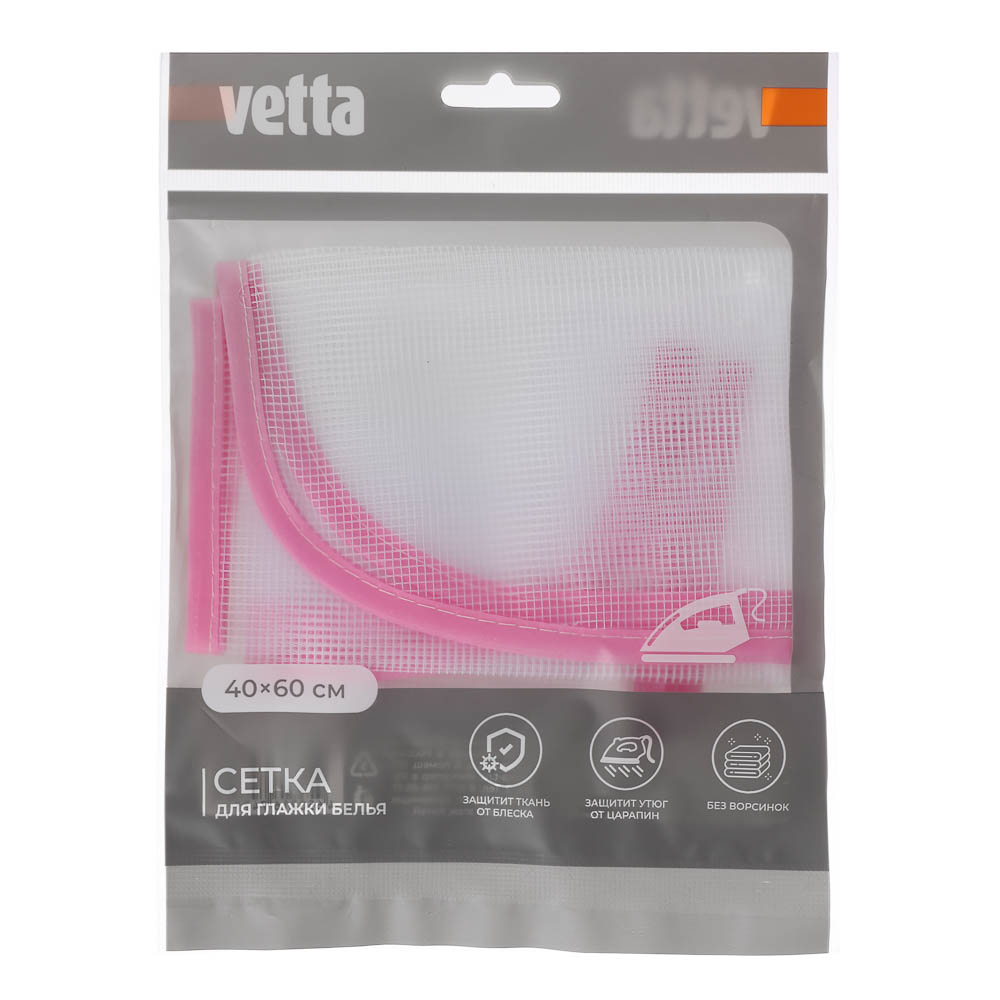 Сетка для глажки белья тм VETTA, полиэстер, 40х60см, арт.№ 451-028