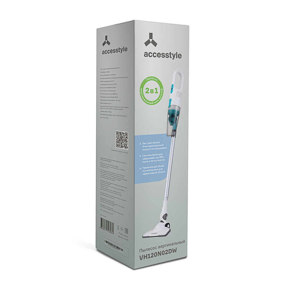 Пылесос вертикальный Accesstyle VH120N02DW, арт.№ 247-014