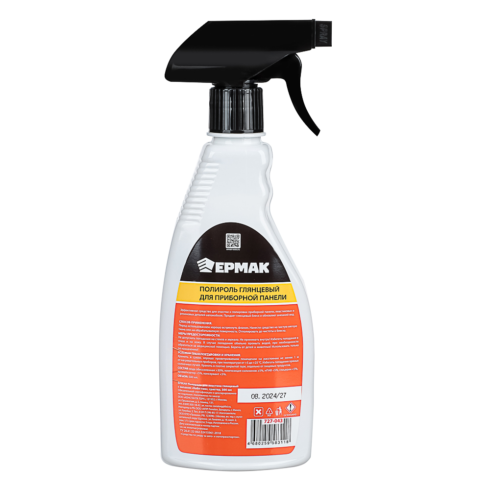 ЕРМАК Полироль пластика глянцевый с запахом бабл-гам, триггер 500 мл, арт.№ 727-043