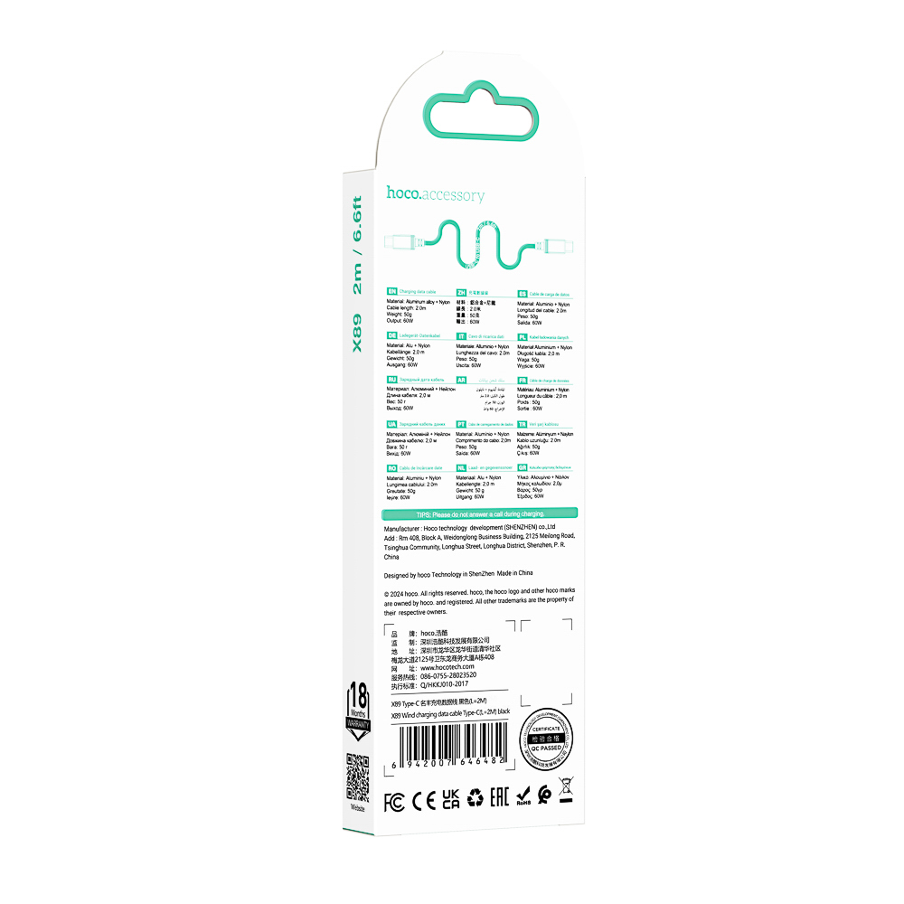 Кабель для зарядки USB(A)-Type C hoco. модель X89 Wind, 2 м, черный, арт.№ 931-588
